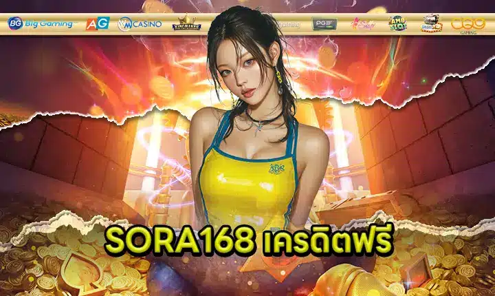 SORA168 Free Credit Feature Image