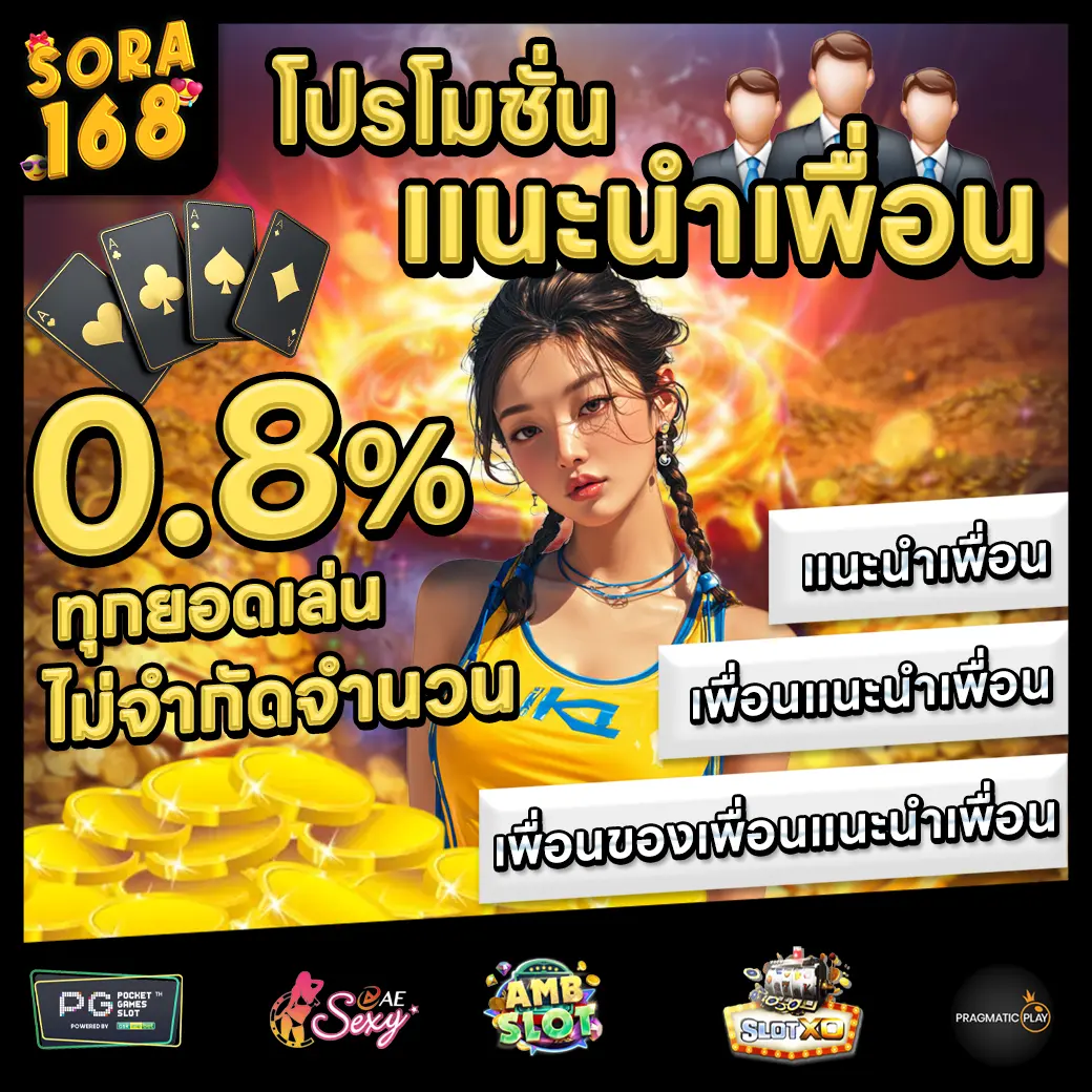 SORA168 Promotion 1 SORA168 Promotion 1