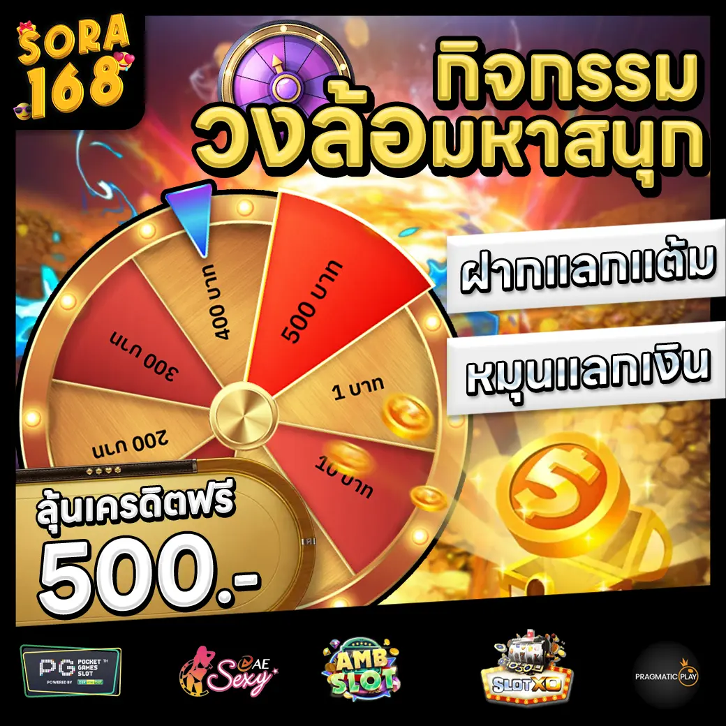 SORA168 Promotion 3 SORA168 Promotion 3