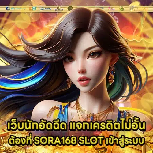 SORA168 SLOT Login Article 1 SORA168 SLOT Login Article 1