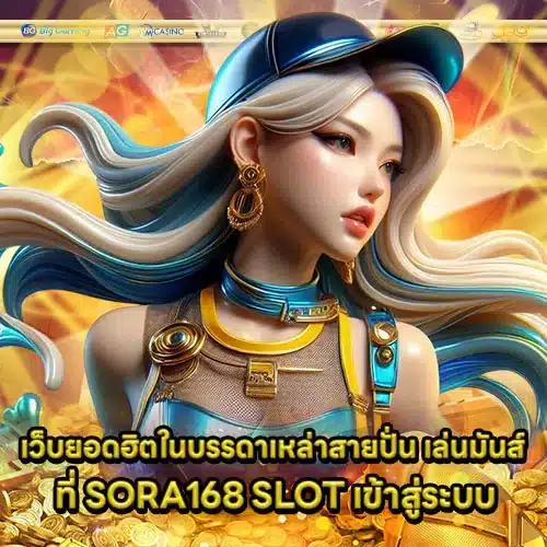 SORA168 SLOT Login Article 2 SORA168 SLOT Login Article 2